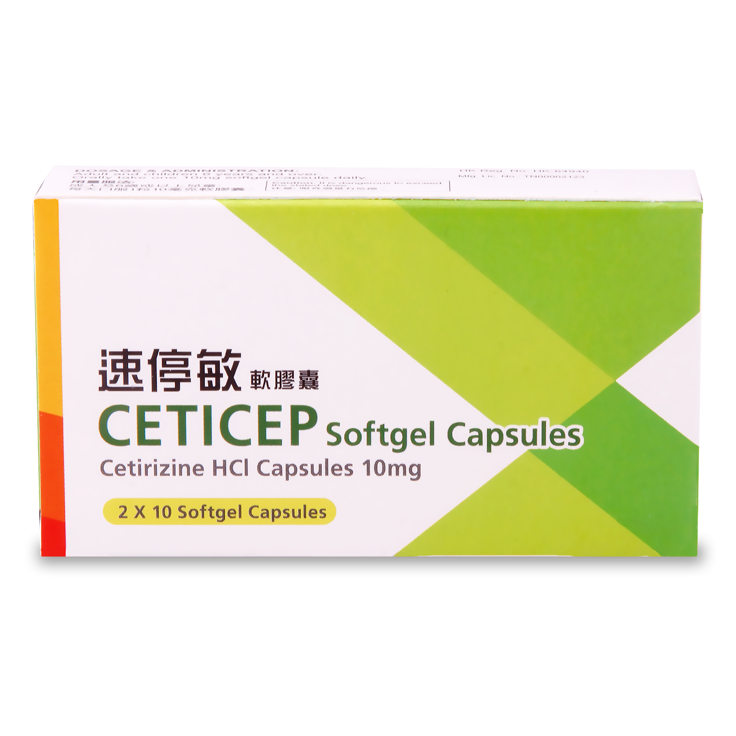 速停敏 Ceticep Capsules 10mg 2 x 10's (P2) (Cetrizine 10mg Softgel Capsule)